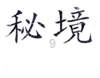 女生说我才不信怎么回复呢？游戏画面